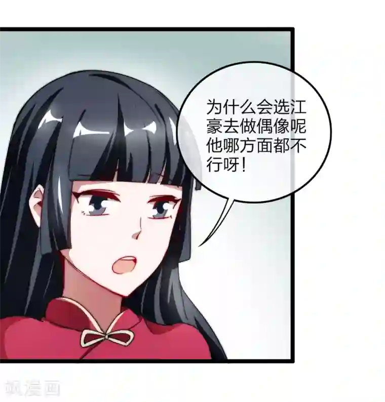 今天开始当首富第64话 我江豪要成主角了！