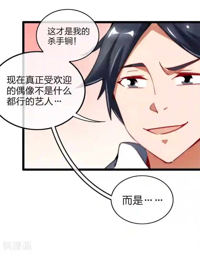 今天开始当首富第64话 我江豪要成主角了！