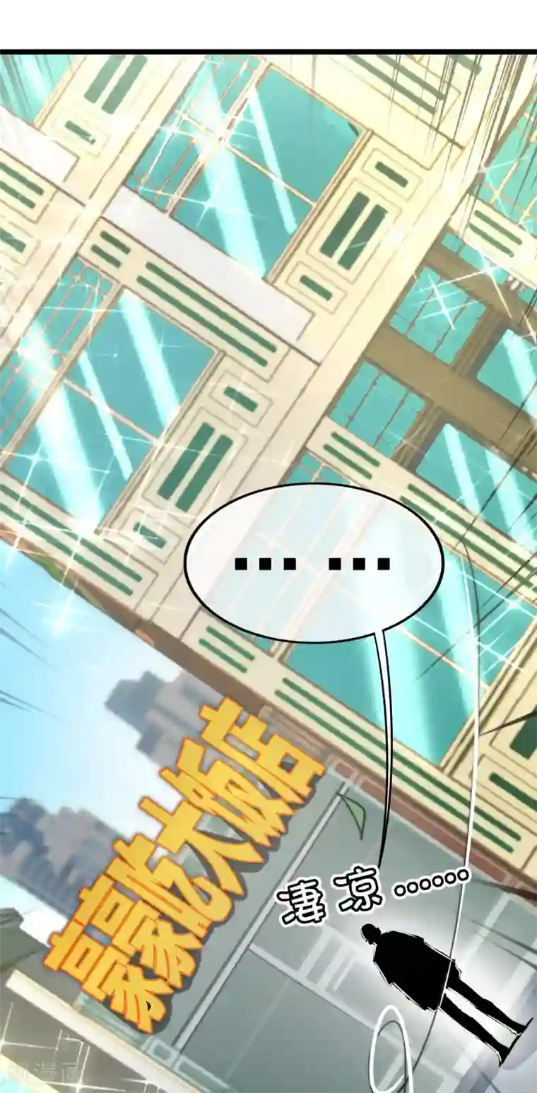 今天开始当首富第64话 我江豪要成主角了！