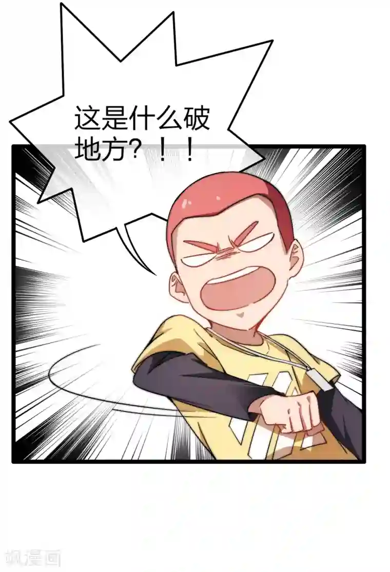 今天开始当首富第64话 我江豪要成主角了！