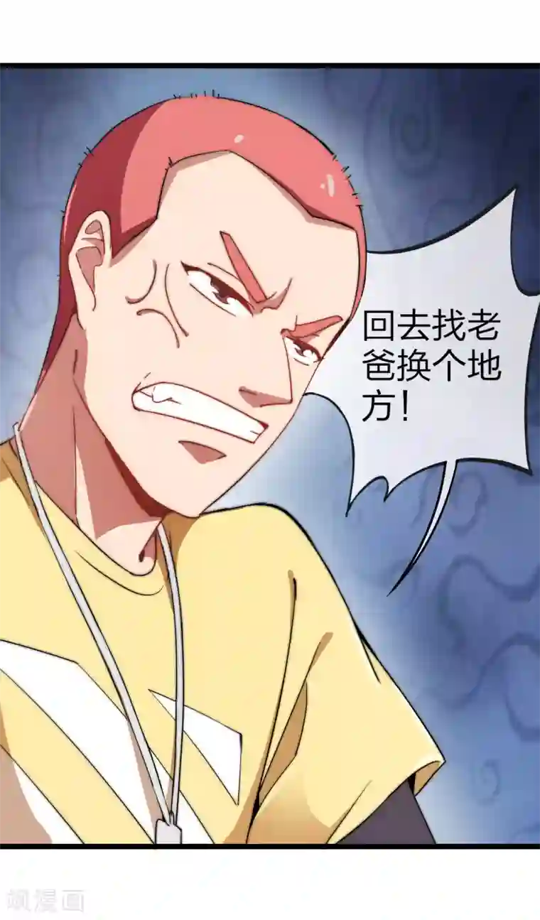 今天开始当首富第64话 我江豪要成主角了！