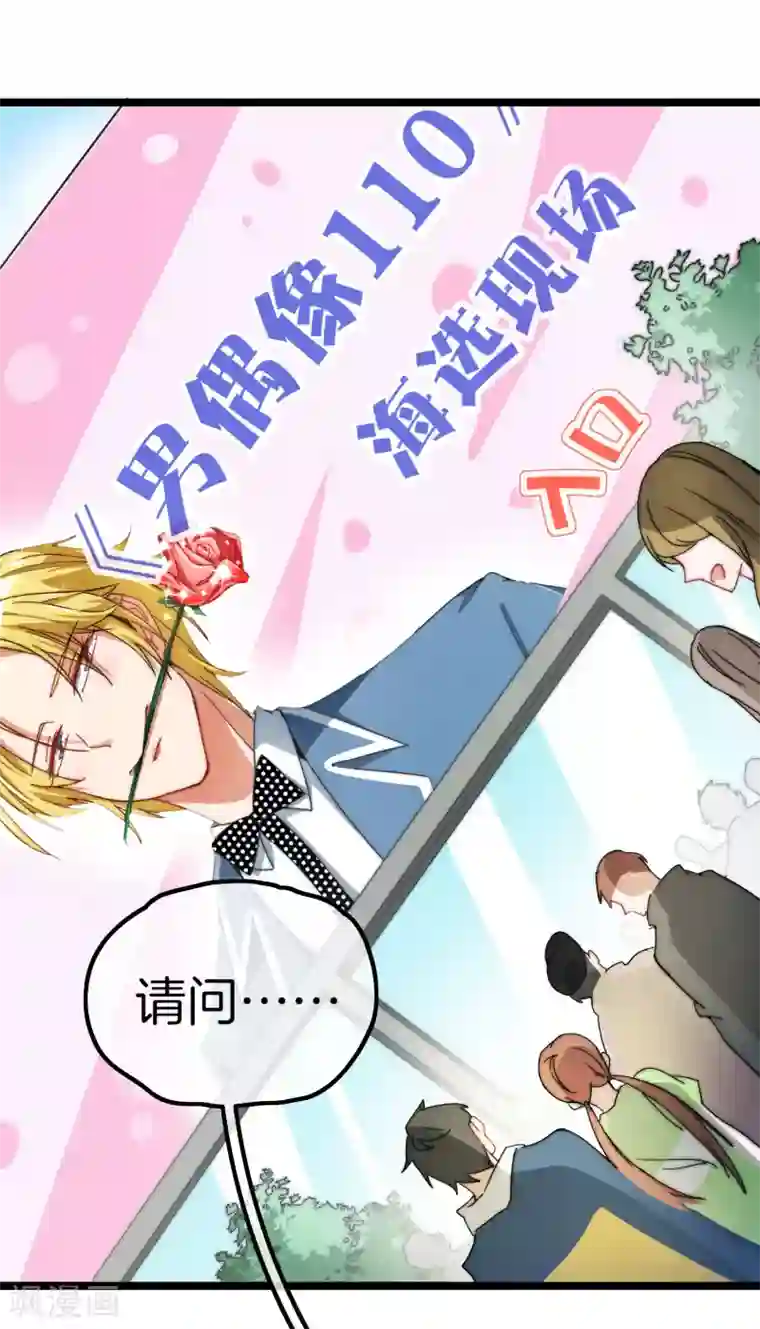 今天开始当首富第65话 全网流量第一主播！