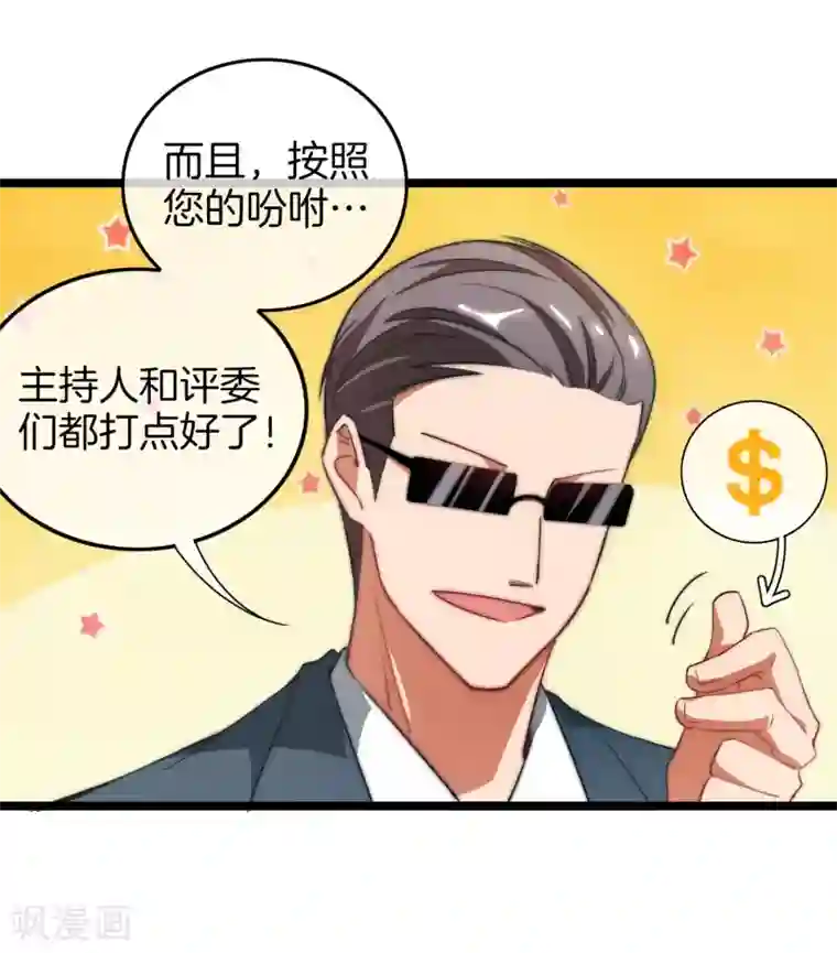 今天开始当首富第65话 全网流量第一主播！