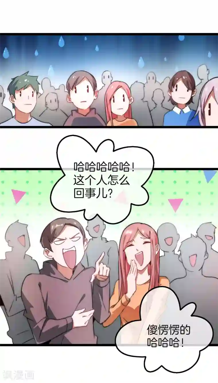 今天开始当首富第65话 全网流量第一主播！