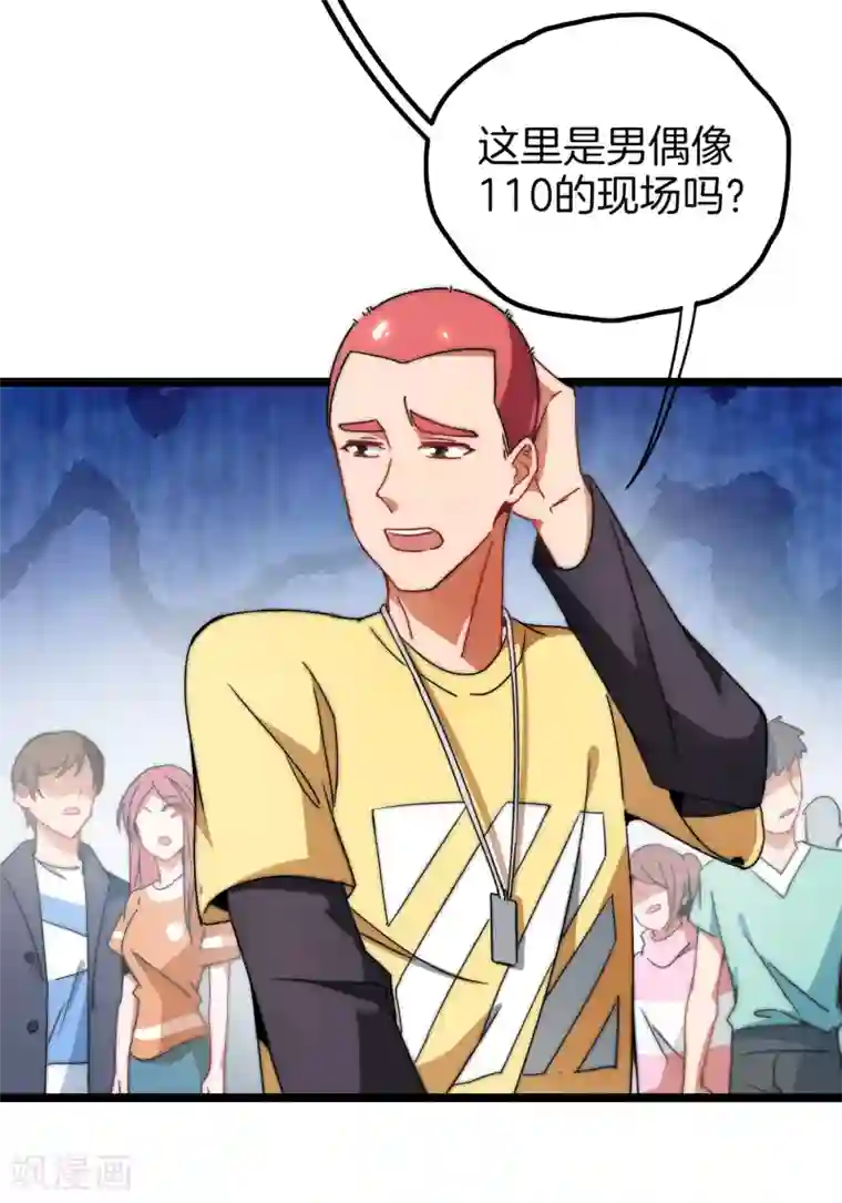 今天开始当首富第65话 全网流量第一主播！