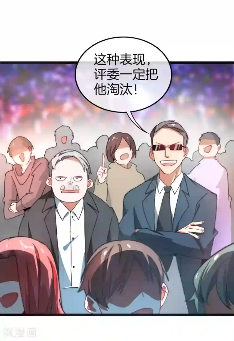 今天开始当首富第65话 全网流量第一主播！