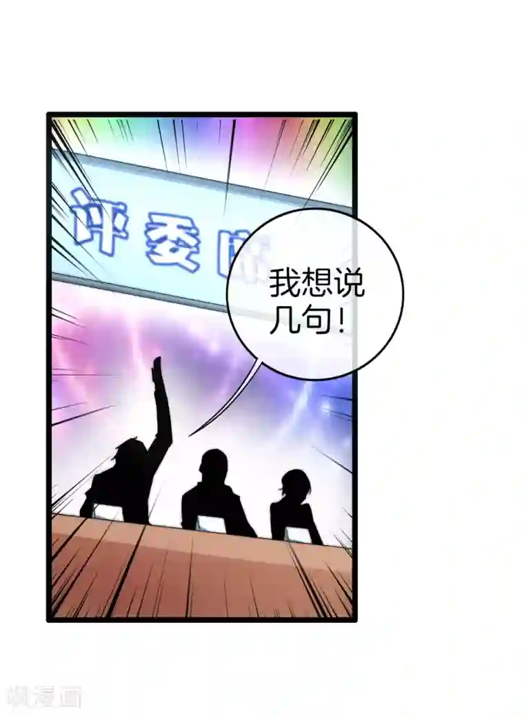 今天开始当首富第65话 全网流量第一主播！