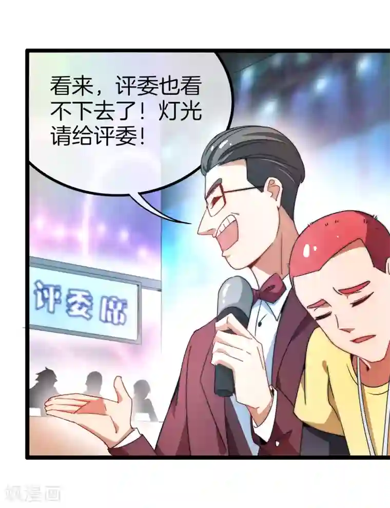 今天开始当首富第65话 全网流量第一主播！