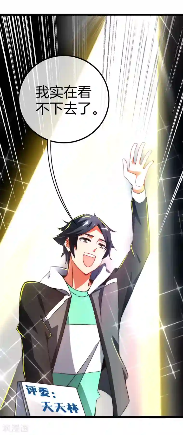 今天开始当首富第65话 全网流量第一主播！