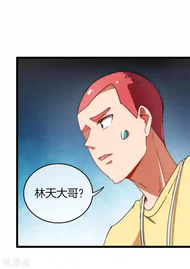 今天开始当首富第65话 全网流量第一主播！