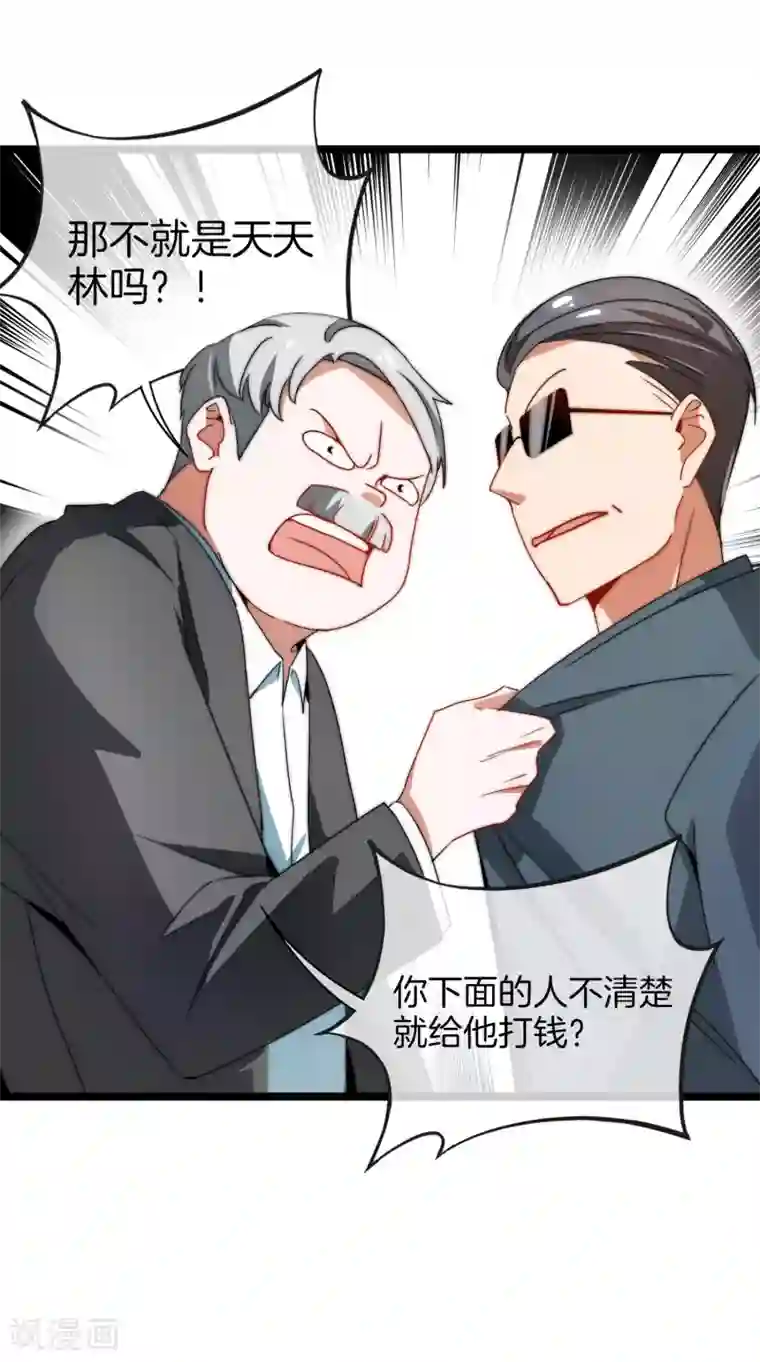 今天开始当首富第65话 全网流量第一主播！