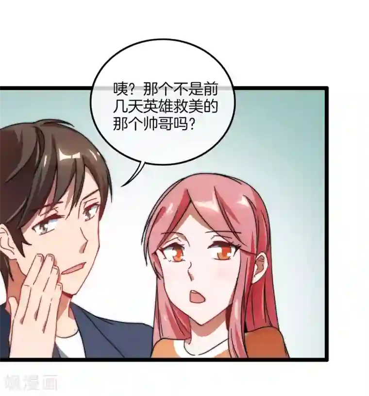 今天开始当首富第65话 全网流量第一主播！