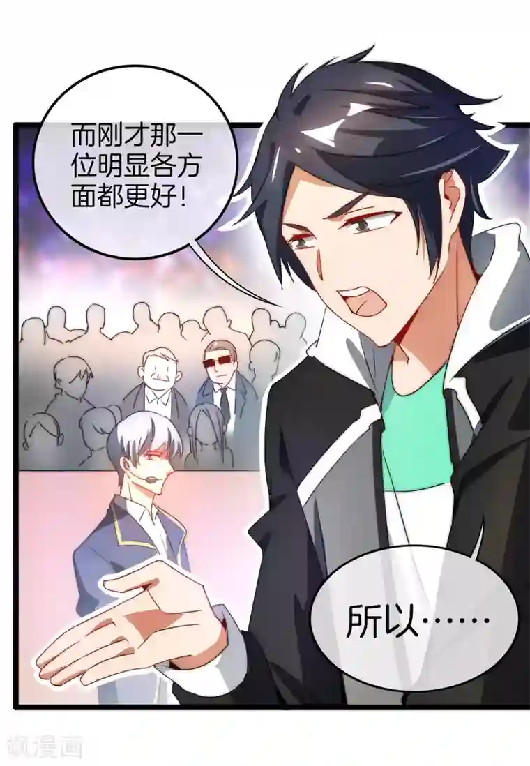 今天开始当首富第65话 全网流量第一主播！