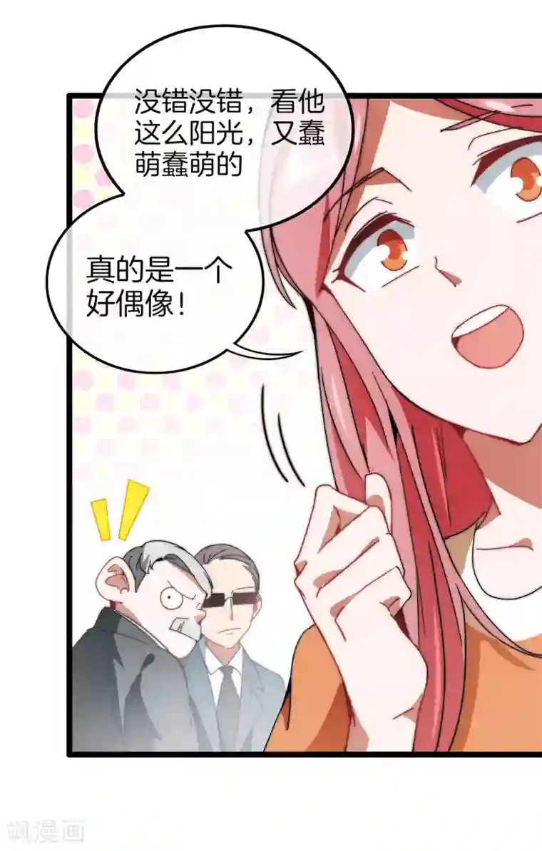 今天开始当首富第65话 全网流量第一主播！