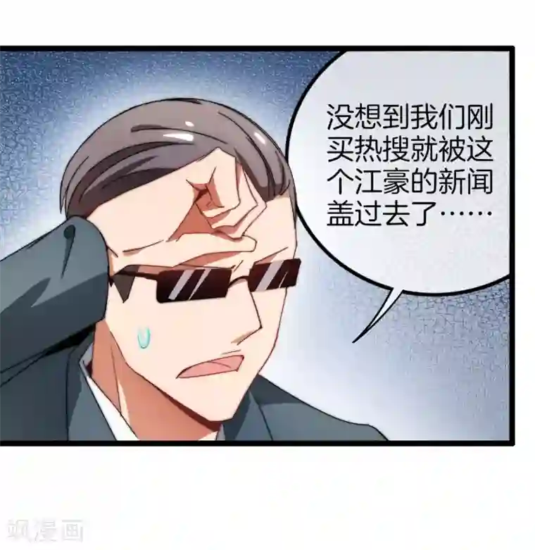 今天开始当首富第65话 全网流量第一主播！