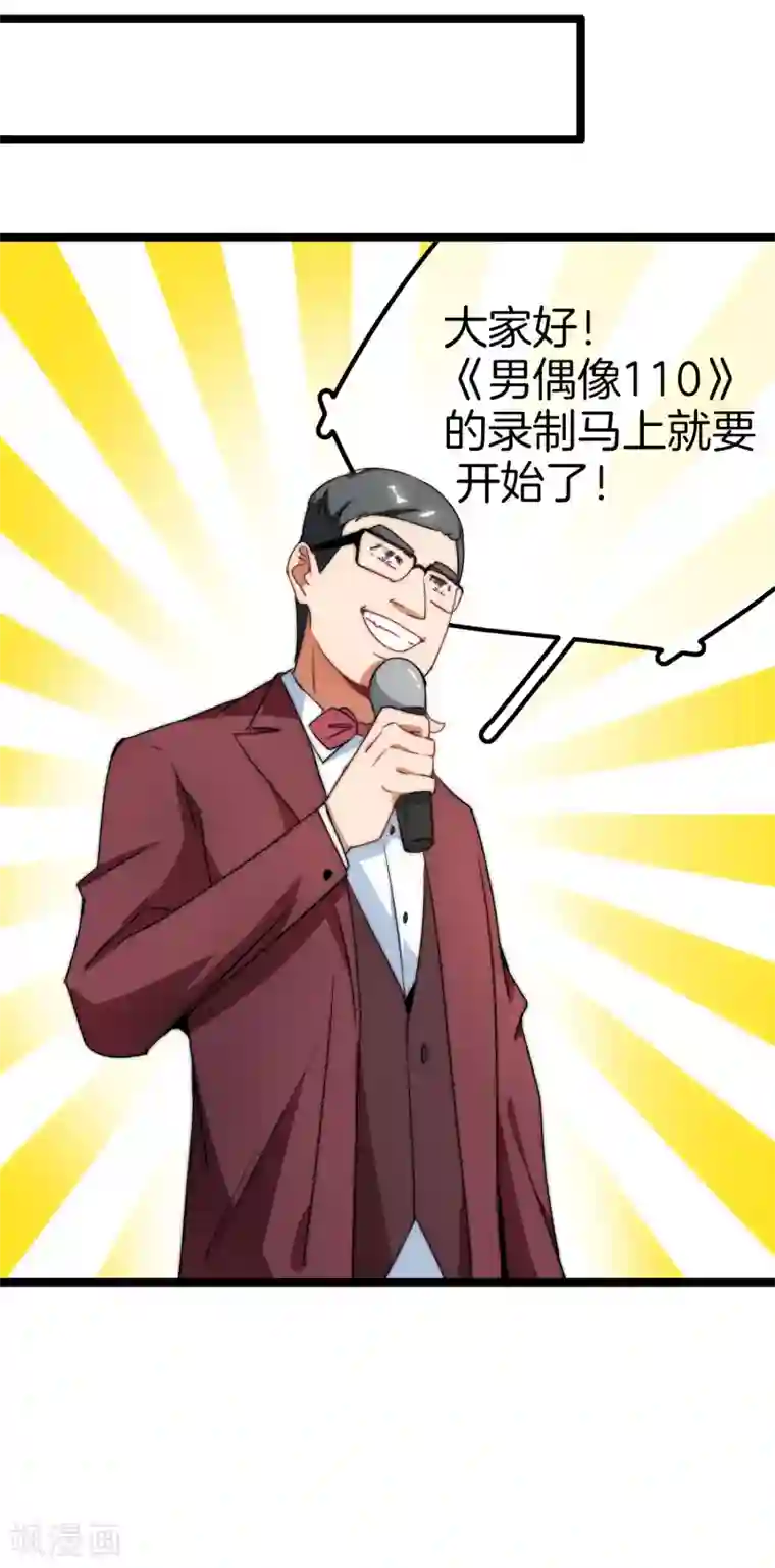 今天开始当首富第65话 全网流量第一主播！