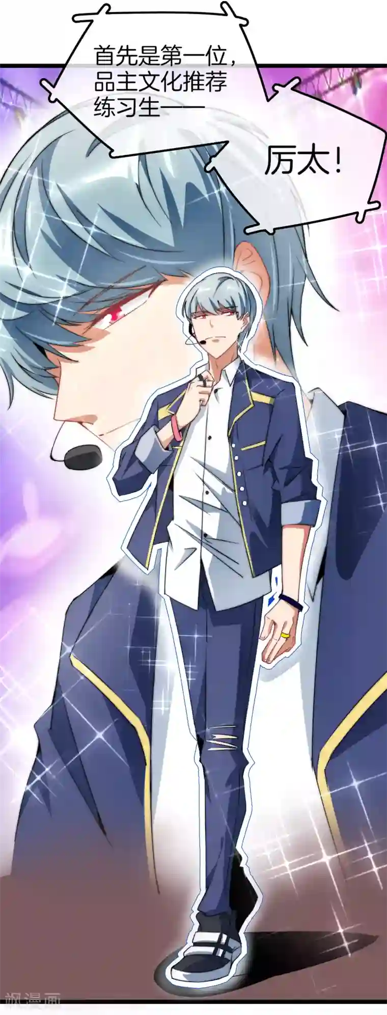 今天开始当首富第65话 全网流量第一主播！