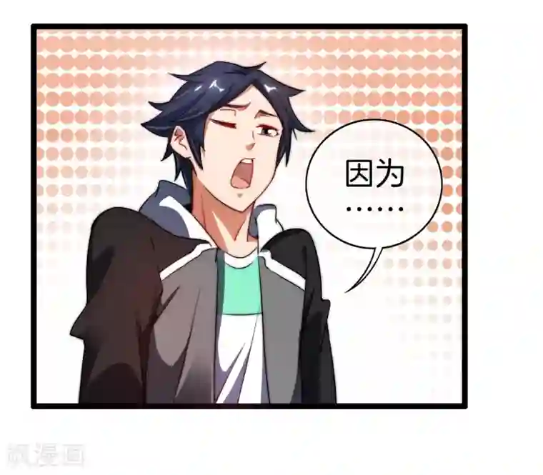 今天开始当首富第66话 这个比赛，我内定了！