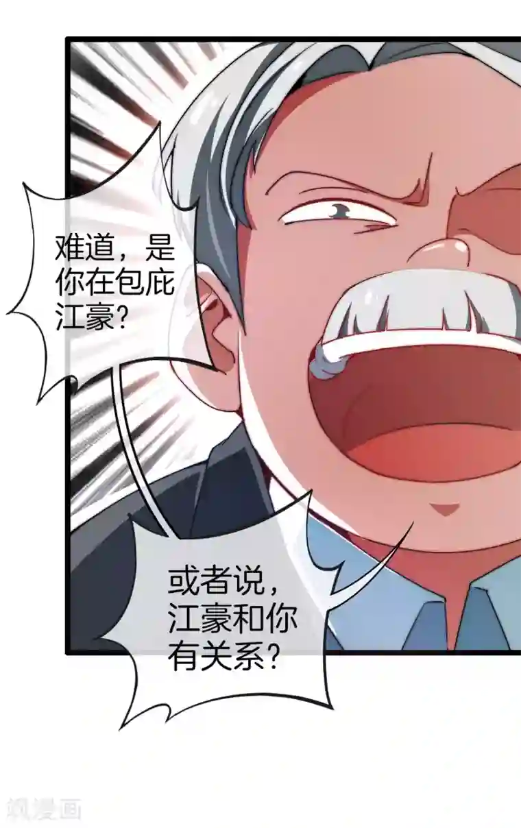 今天开始当首富第66话 这个比赛，我内定了！