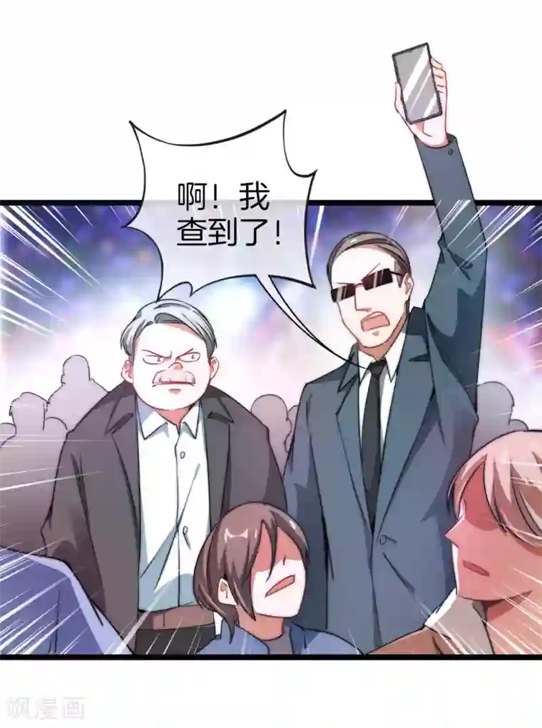 今天开始当首富第66话 这个比赛，我内定了！