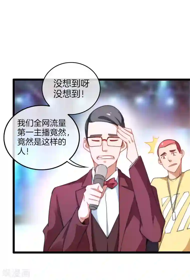 今天开始当首富第66话 这个比赛，我内定了！