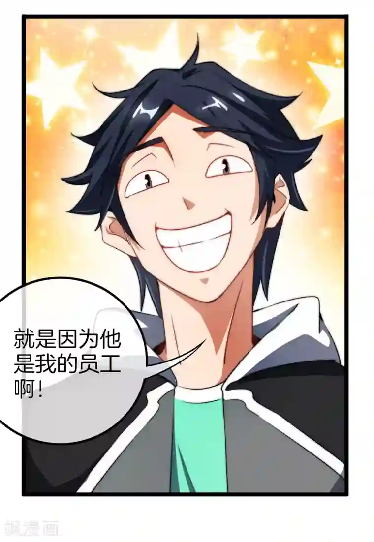 今天开始当首富第66话 这个比赛，我内定了！