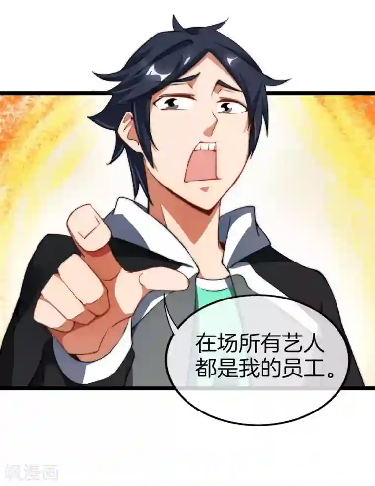 今天开始当首富第66话 这个比赛，我内定了！