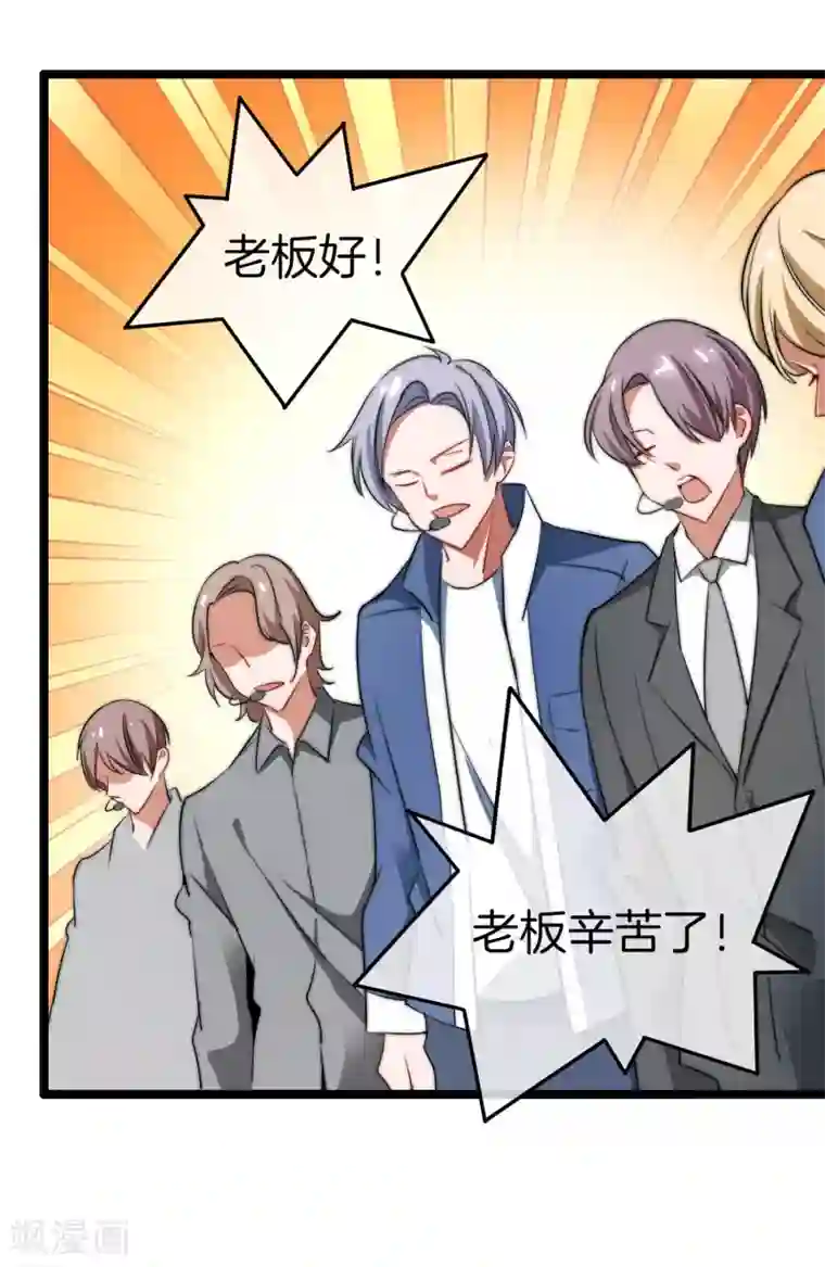 今天开始当首富第66话 这个比赛，我内定了！