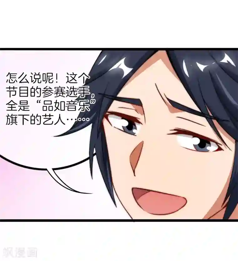 今天开始当首富第66话 这个比赛，我内定了！