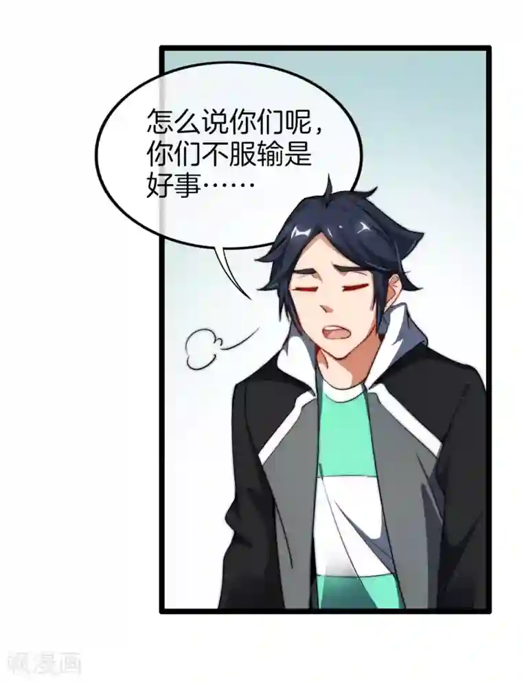 今天开始当首富第66话 这个比赛，我内定了！