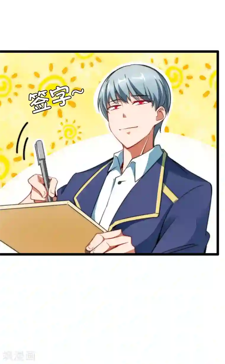 今天开始当首富第66话 这个比赛，我内定了！