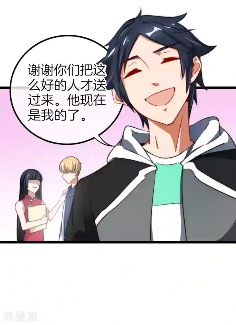 今天开始当首富第66话 这个比赛，我内定了！