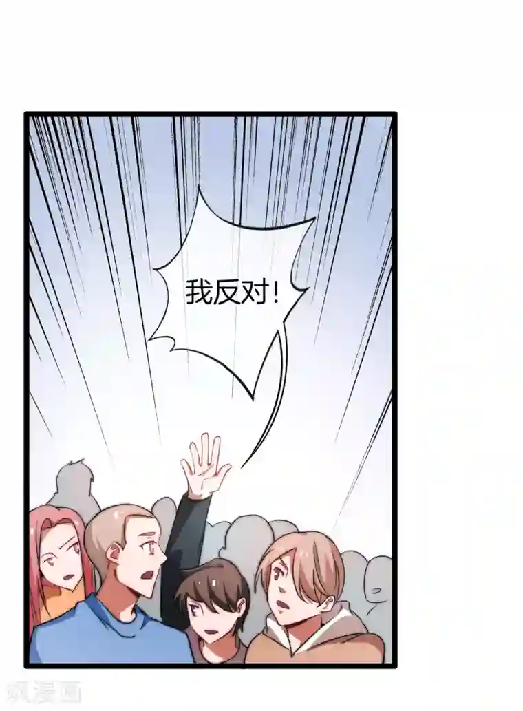 今天开始当首富第66话 这个比赛，我内定了！