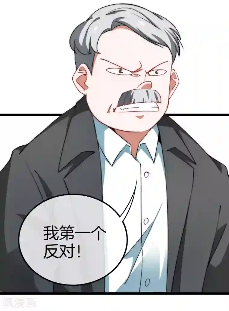 今天开始当首富第66话 这个比赛，我内定了！