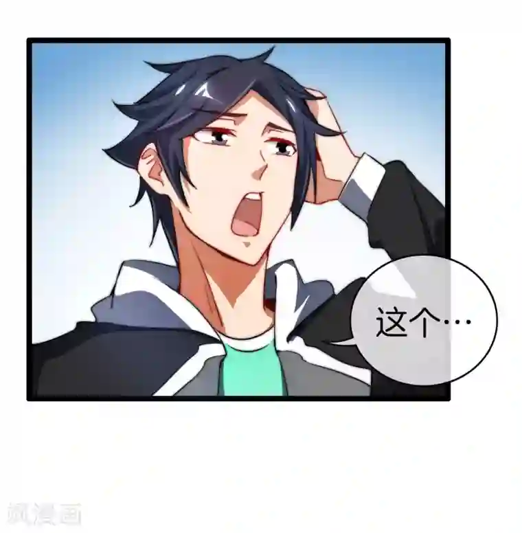 今天开始当首富第66话 这个比赛，我内定了！