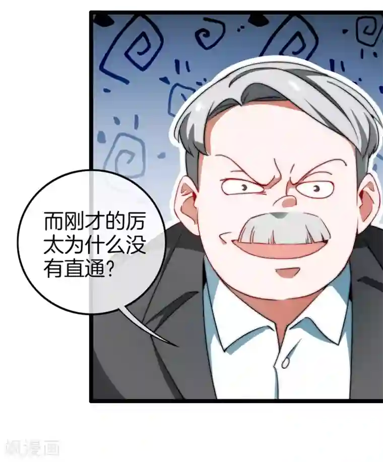 今天开始当首富第66话 这个比赛，我内定了！