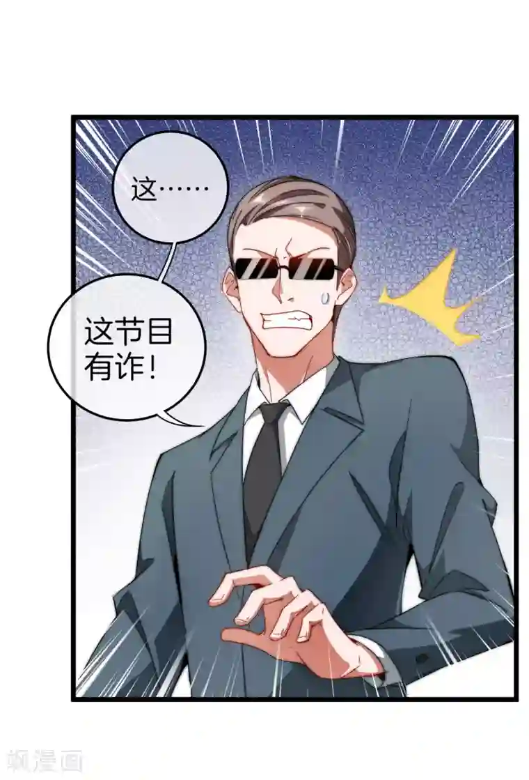 今天开始当首富第67话 让我教你怎么正确花钱