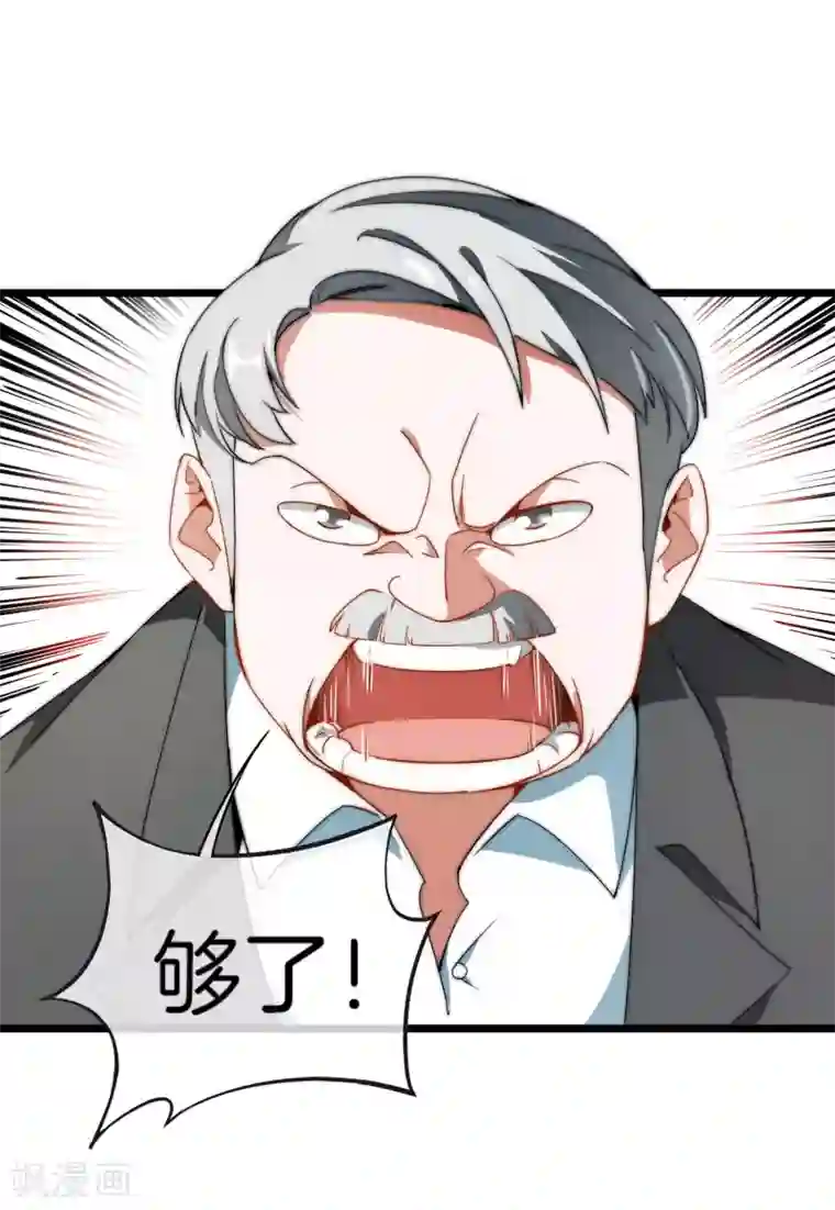 今天开始当首富第67话 让我教你怎么正确花钱