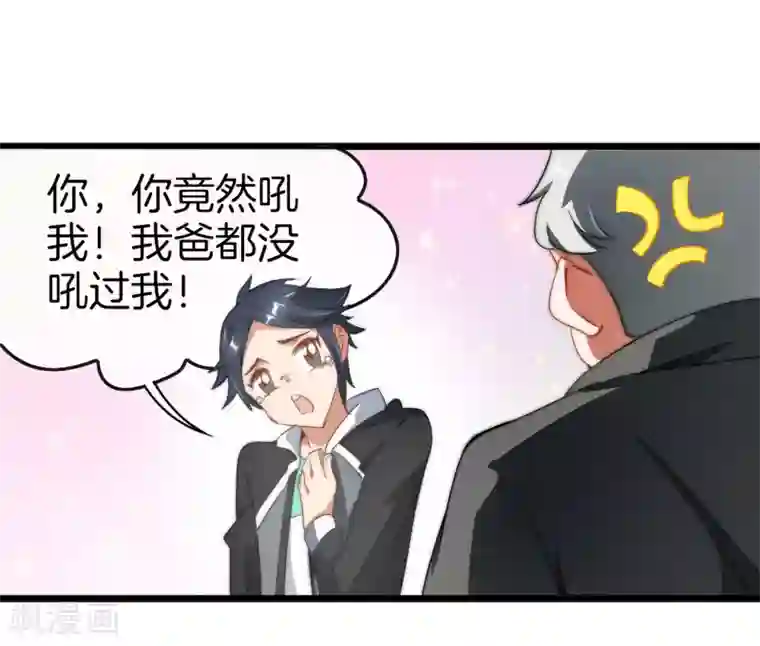 今天开始当首富第67话 让我教你怎么正确花钱