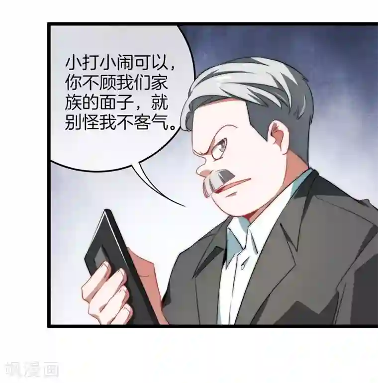 今天开始当首富第67话 让我教你怎么正确花钱