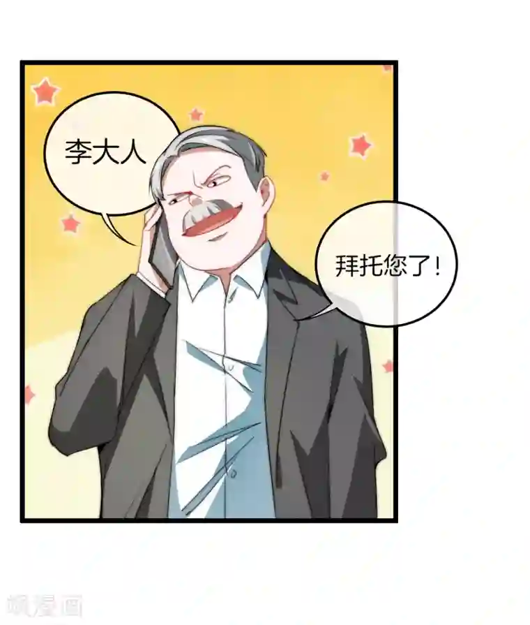 今天开始当首富第67话 让我教你怎么正确花钱