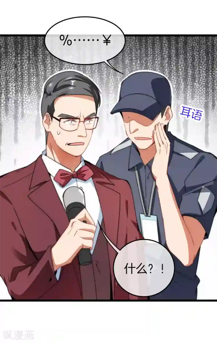 今天开始当首富第67话 让我教你怎么正确花钱