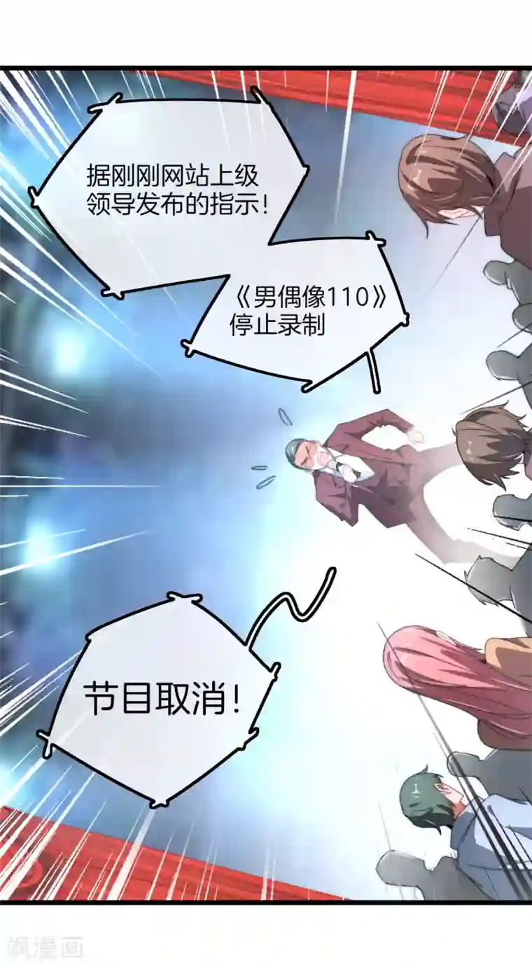 今天开始当首富第67话 让我教你怎么正确花钱