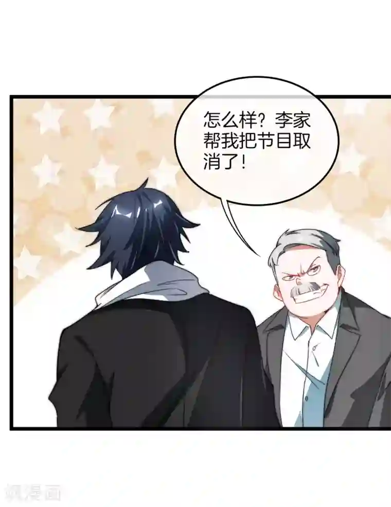 今天开始当首富第67话 让我教你怎么正确花钱
