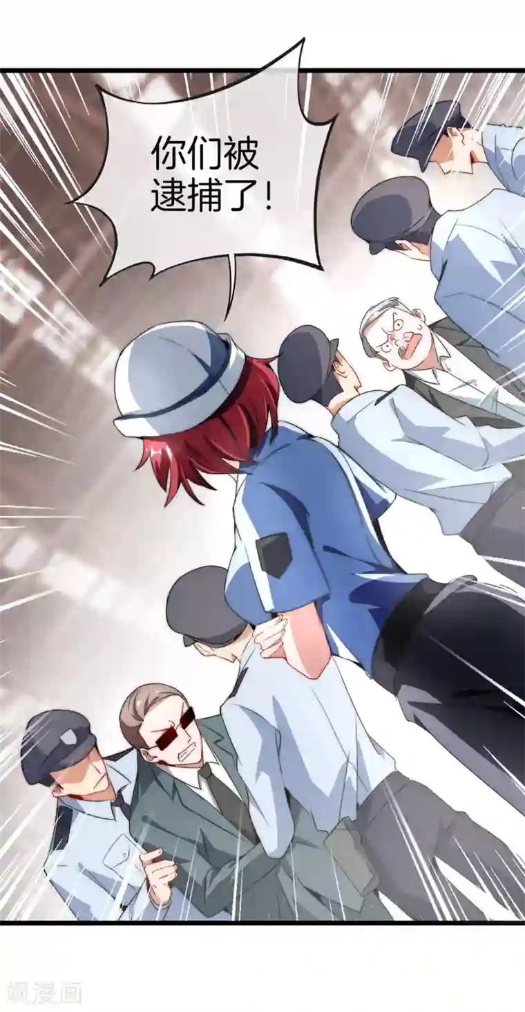 今天开始当首富第67话 让我教你怎么正确花钱