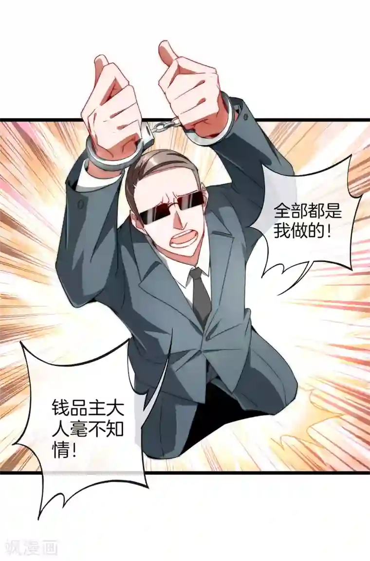 今天开始当首富第67话 让我教你怎么正确花钱