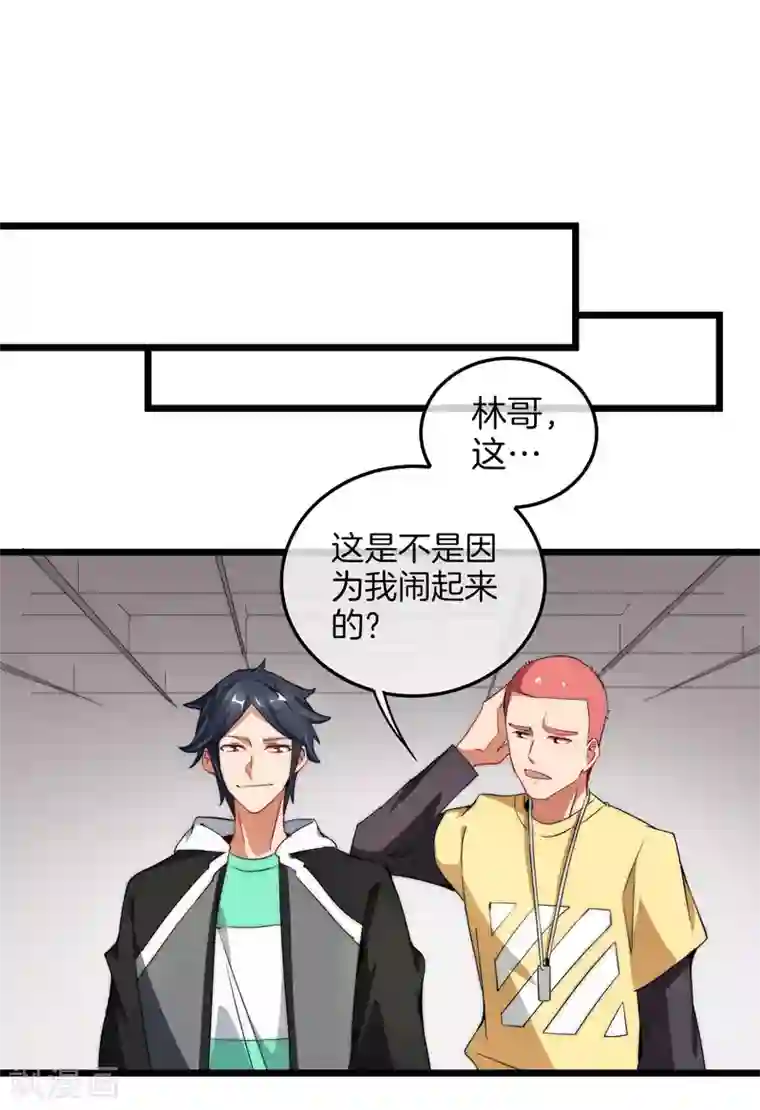 今天开始当首富第67话 让我教你怎么正确花钱