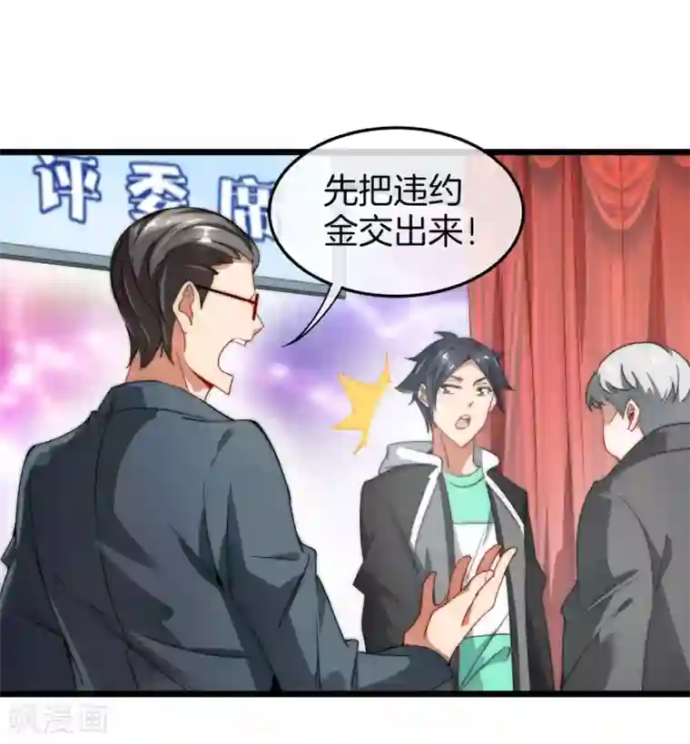 今天开始当首富第67话 让我教你怎么正确花钱