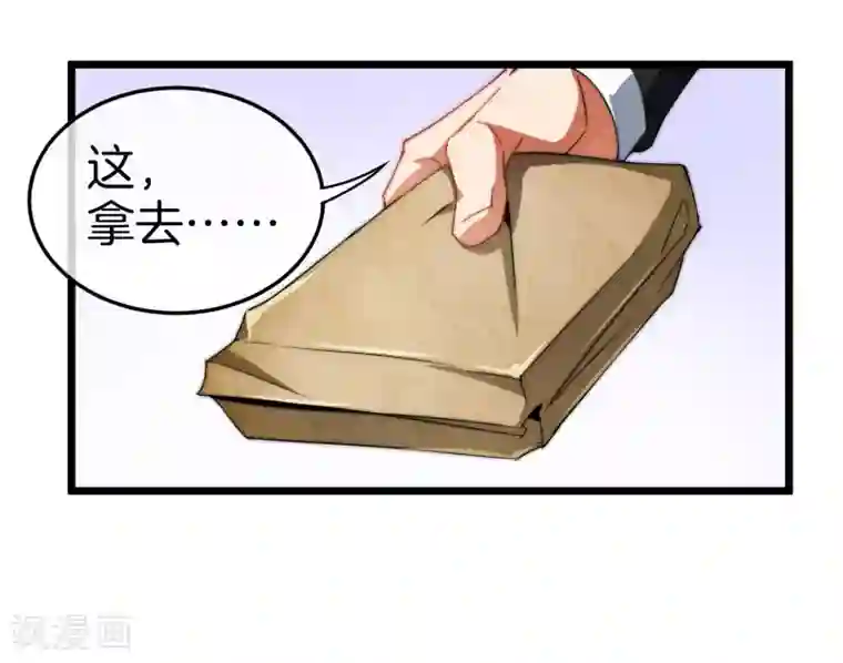 今天开始当首富第67话 让我教你怎么正确花钱