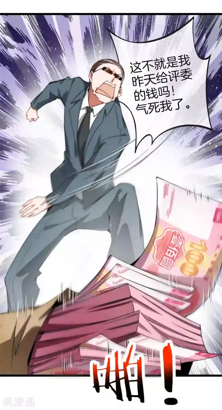 今天开始当首富第67话 让我教你怎么正确花钱